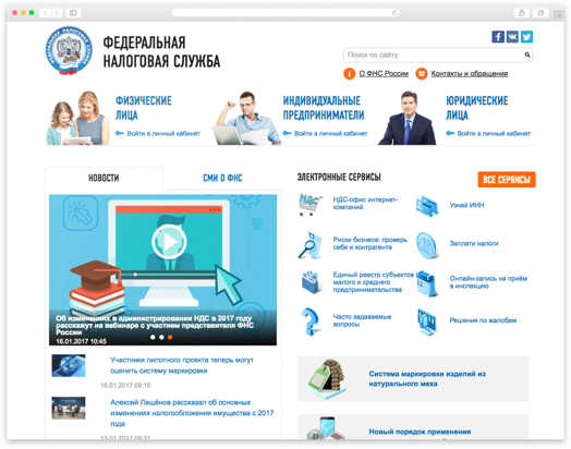 соответствует 54-ФЗ