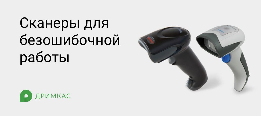 Ручной сканер CSI Scan Alpha в Санкт-Петербурге, купить по цене компании «Дримкас»